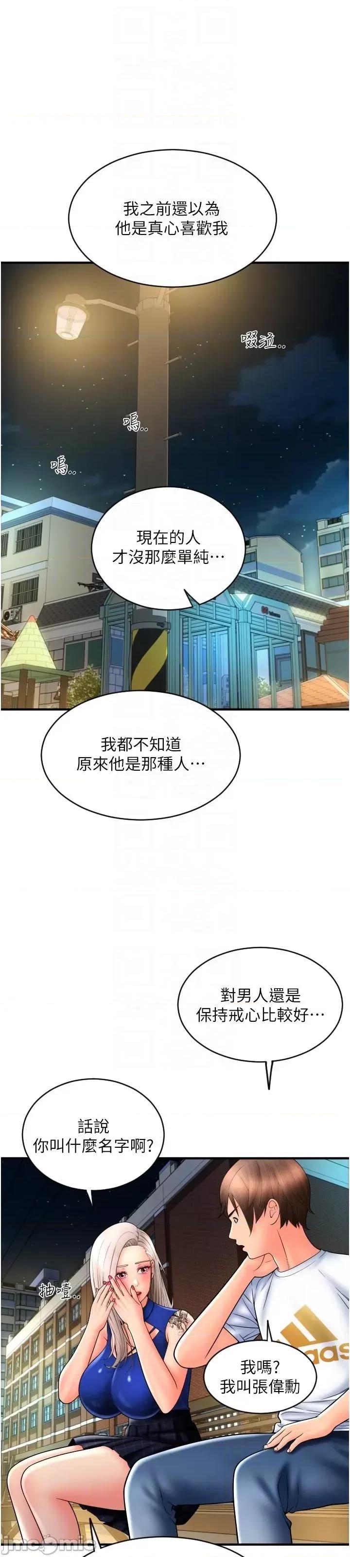 请用啪支付 请用啪支付 17 第39页