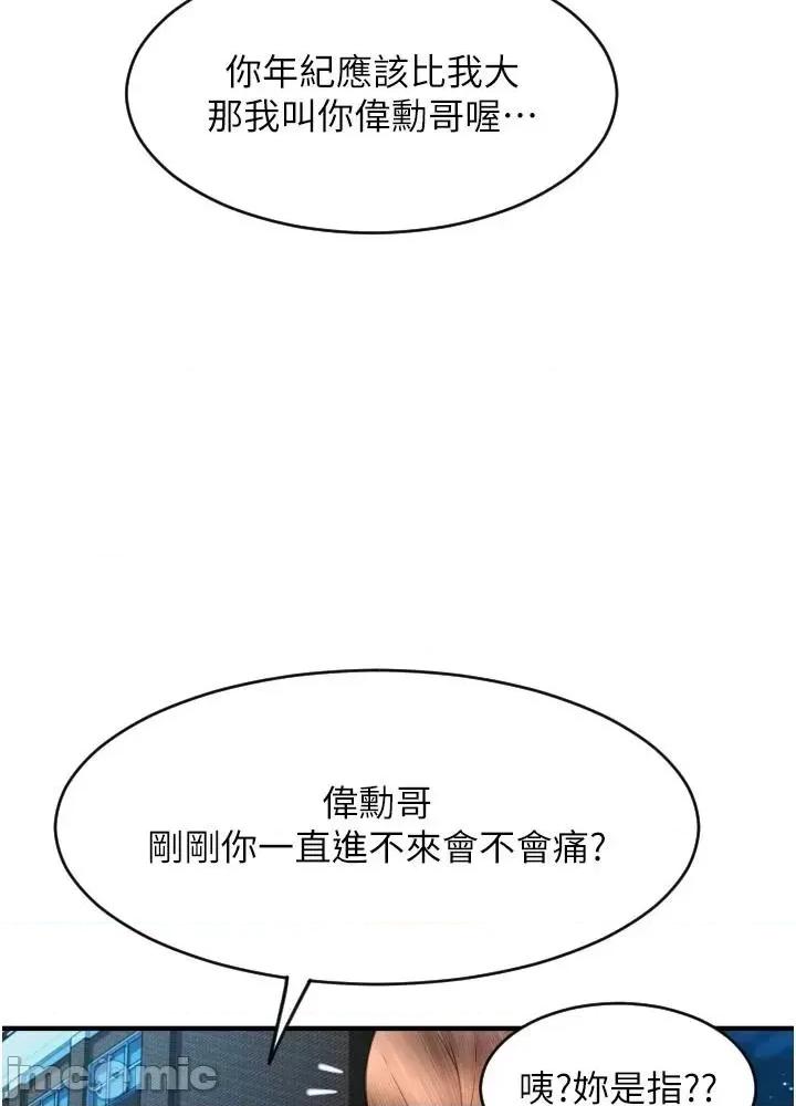 请用啪支付 请用啪支付 17 第40页