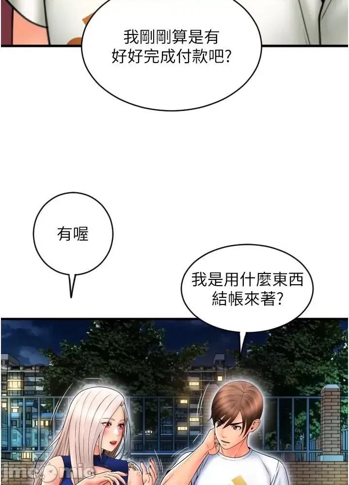请用啪支付 请用啪支付 17 第45页