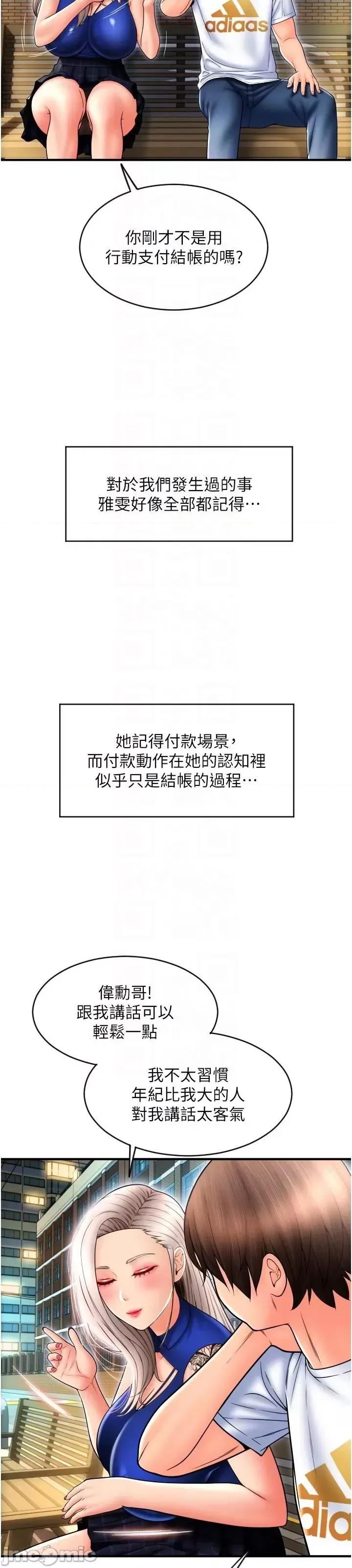 请用啪支付 请用啪支付 17 第46页