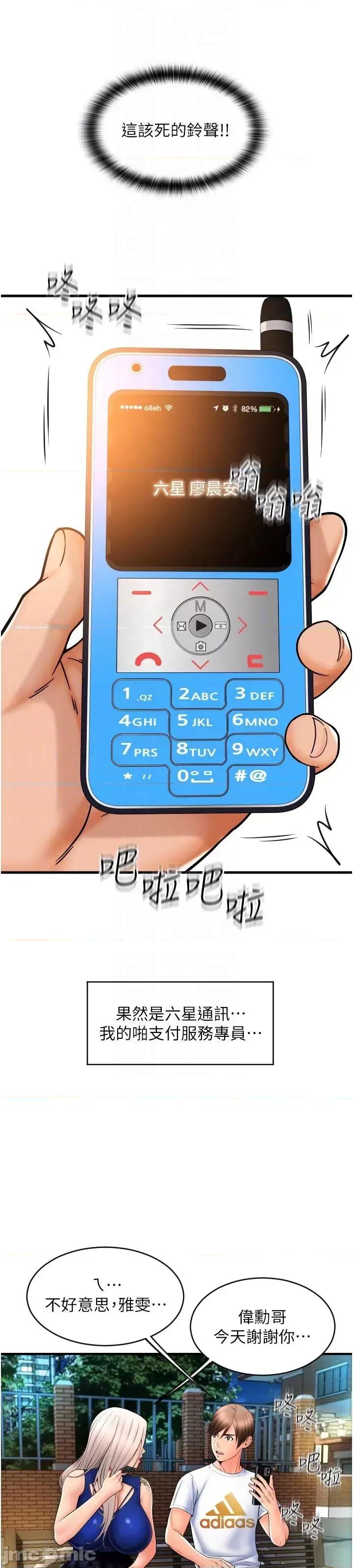 请用啪支付 请用啪支付 17 第49页