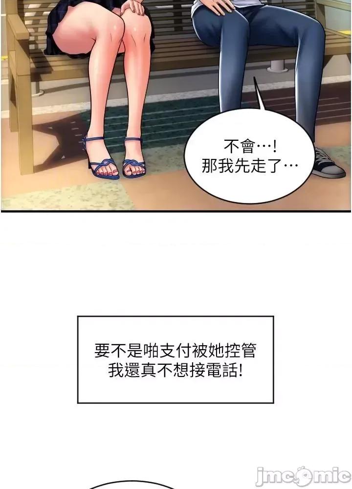请用啪支付 请用啪支付 17 第50页