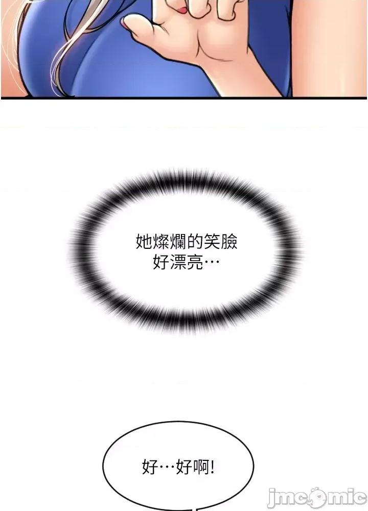 请用啪支付 请用啪支付 17 第52页