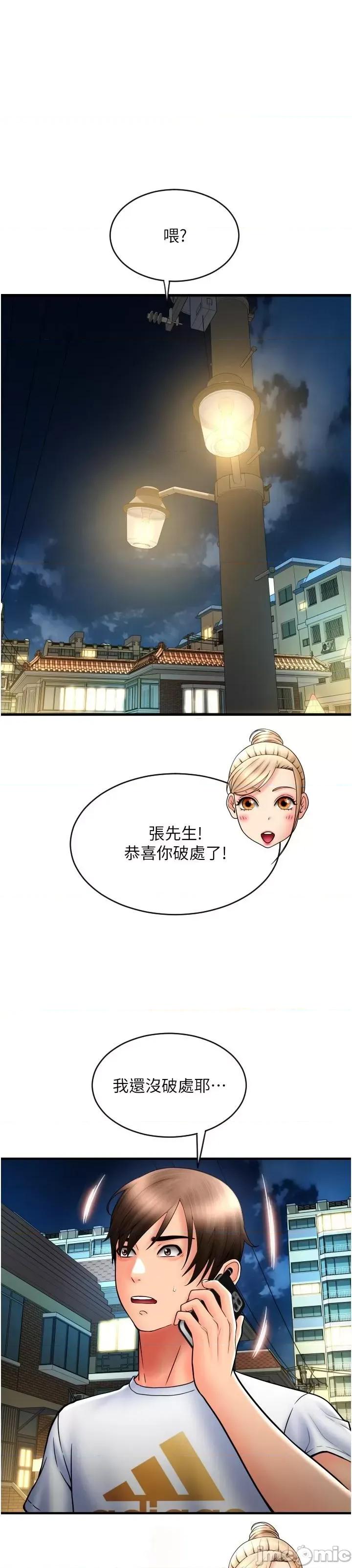 请用啪支付 请用啪支付 17 第54页