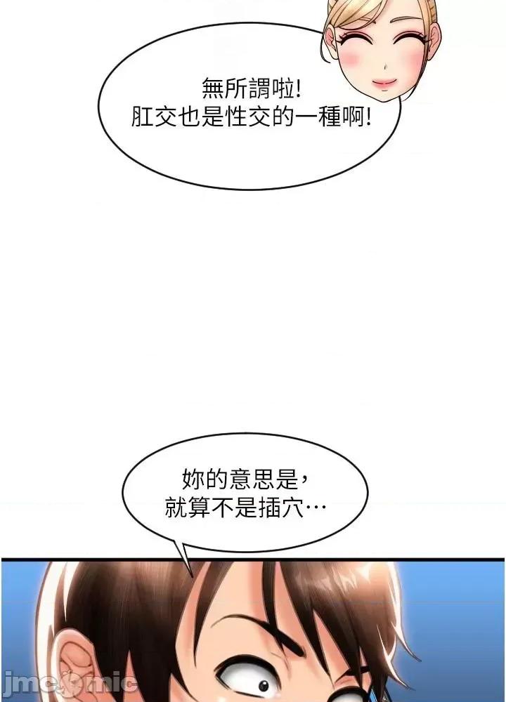请用啪支付 请用啪支付 17 第55页