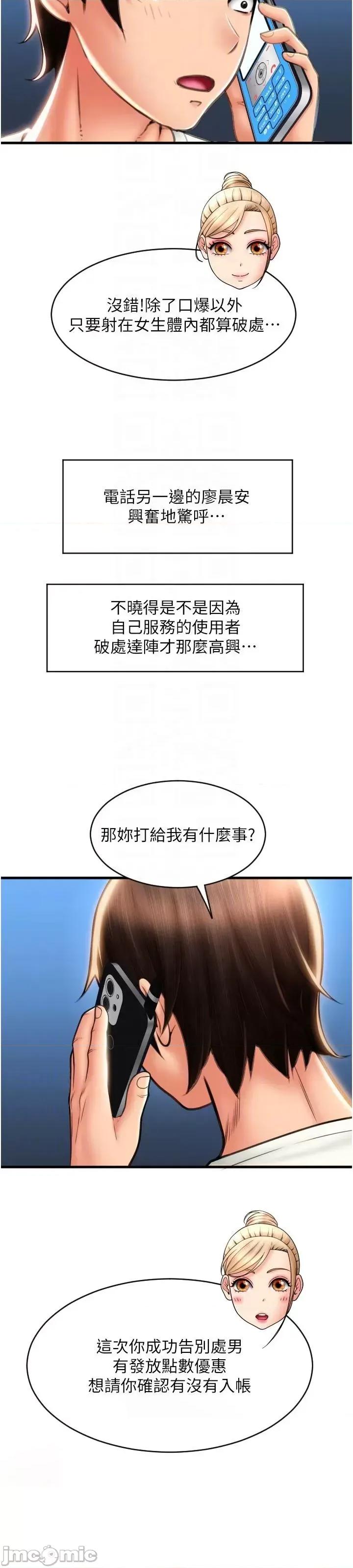 请用啪支付 请用啪支付 17 第56页