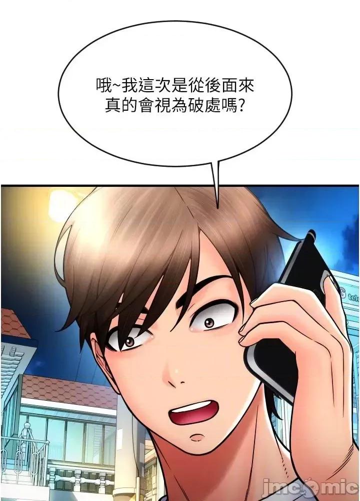 请用啪支付 请用啪支付 17 第57页