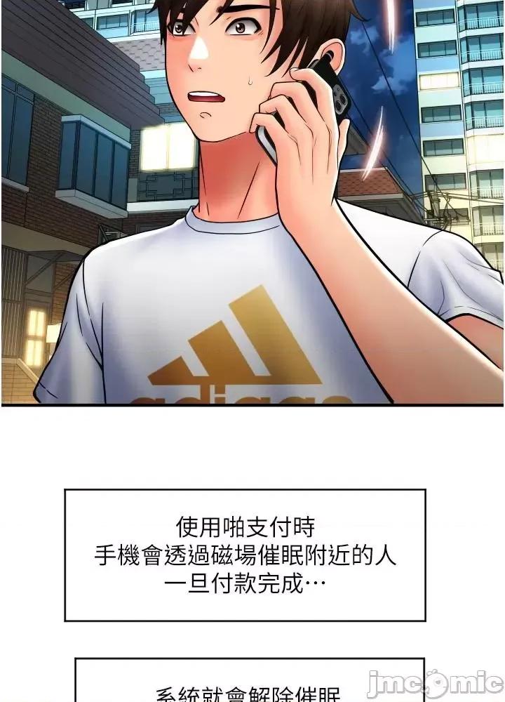 请用啪支付 请用啪支付 17 第60页