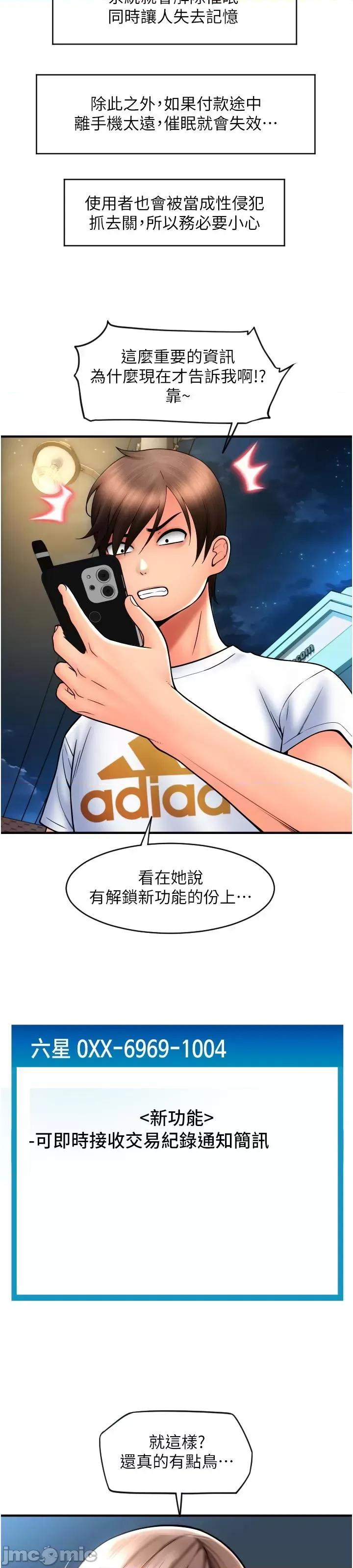 请用啪支付 请用啪支付 17 第61页