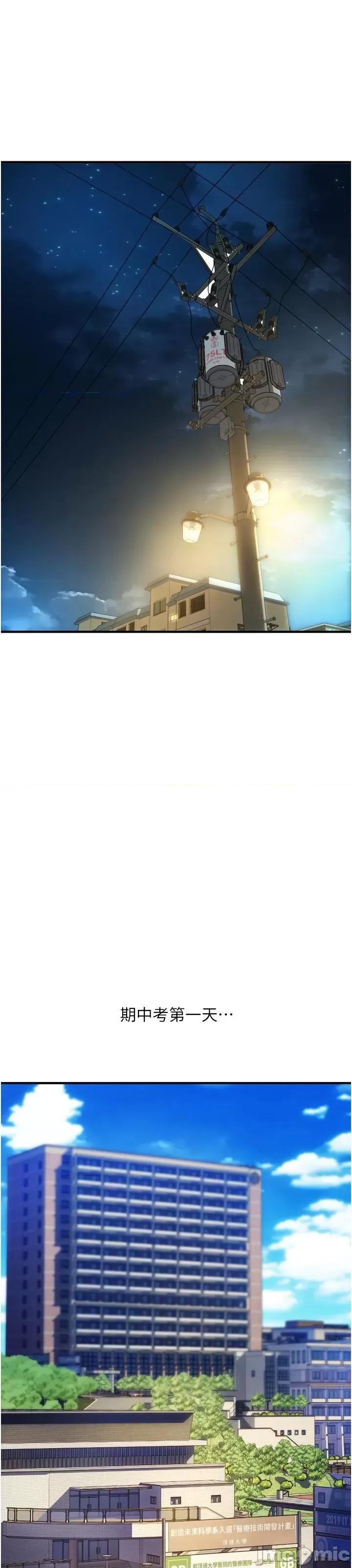 请用啪支付 请用啪支付 17 第67页