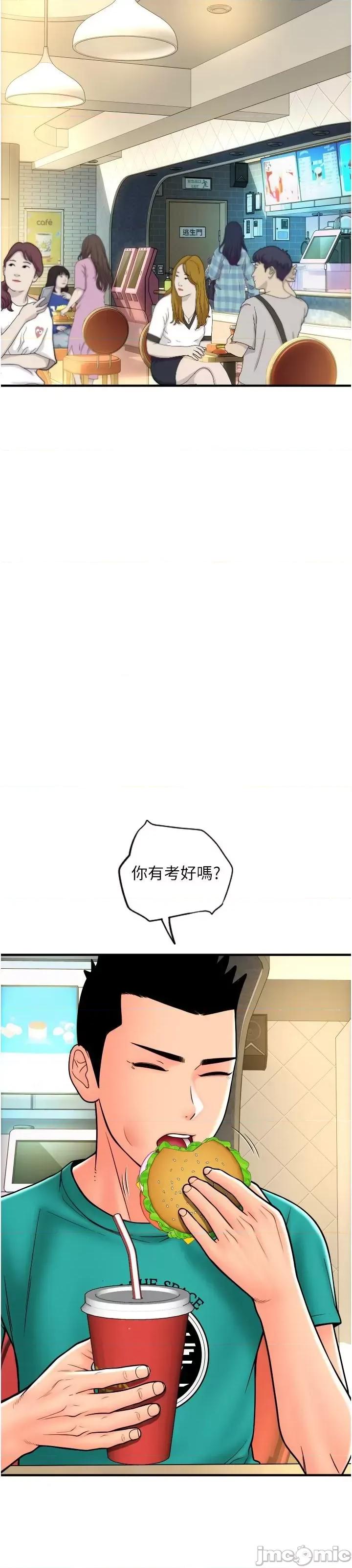 请用啪支付 请用啪支付 17 第69页