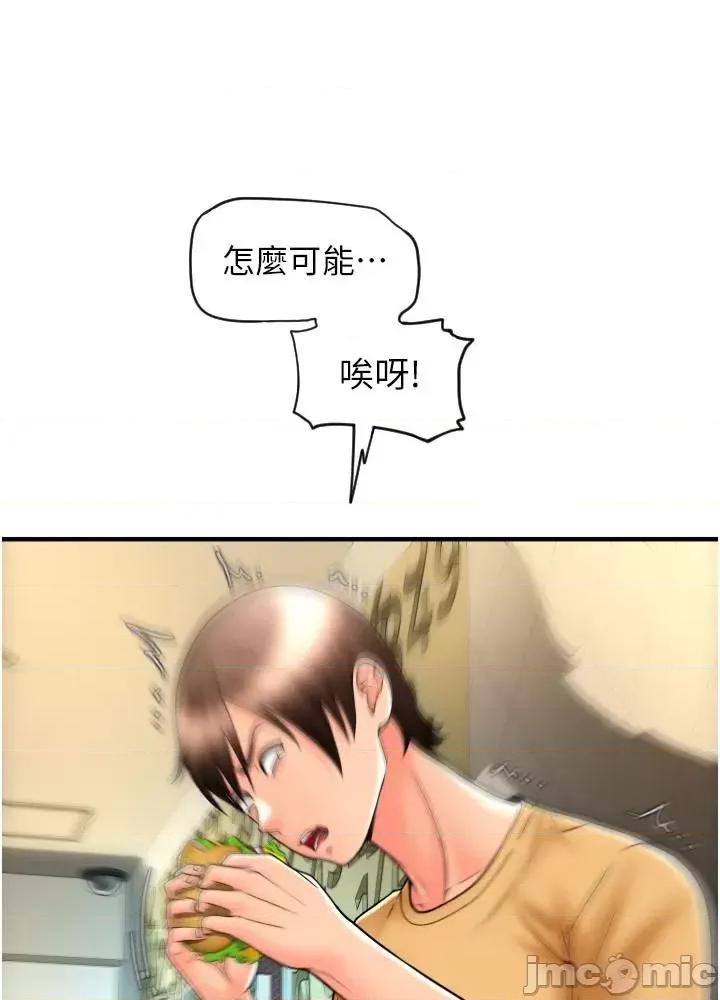 请用啪支付 请用啪支付 17 第70页