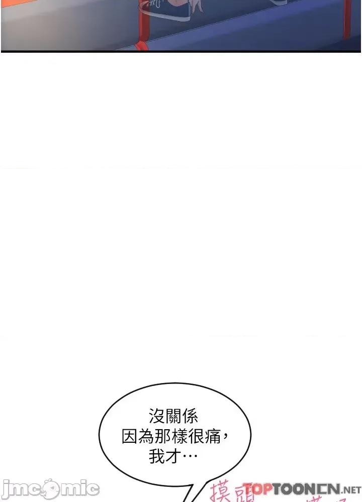 请用啪支付 请用啪支付 18 第6页