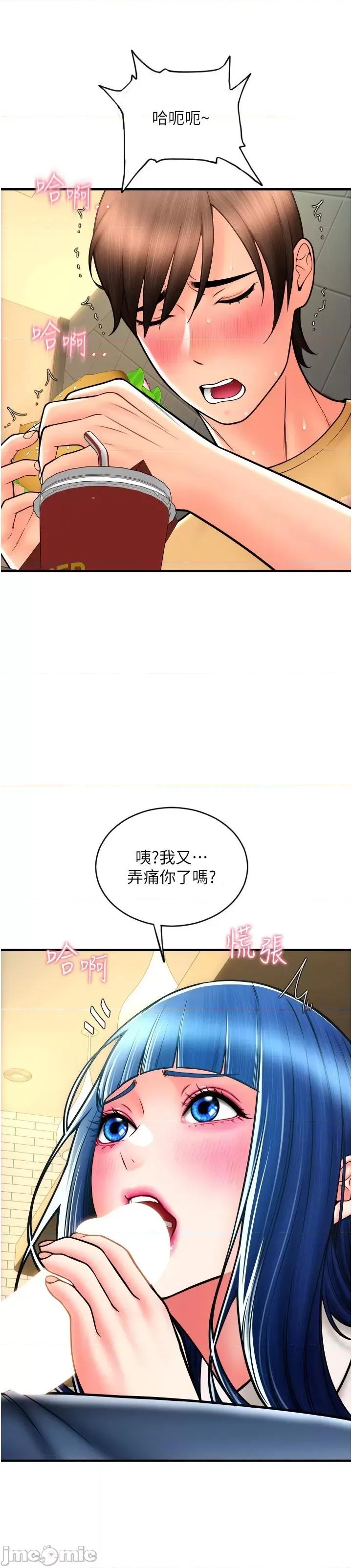 请用啪支付 请用啪支付 18 第11页