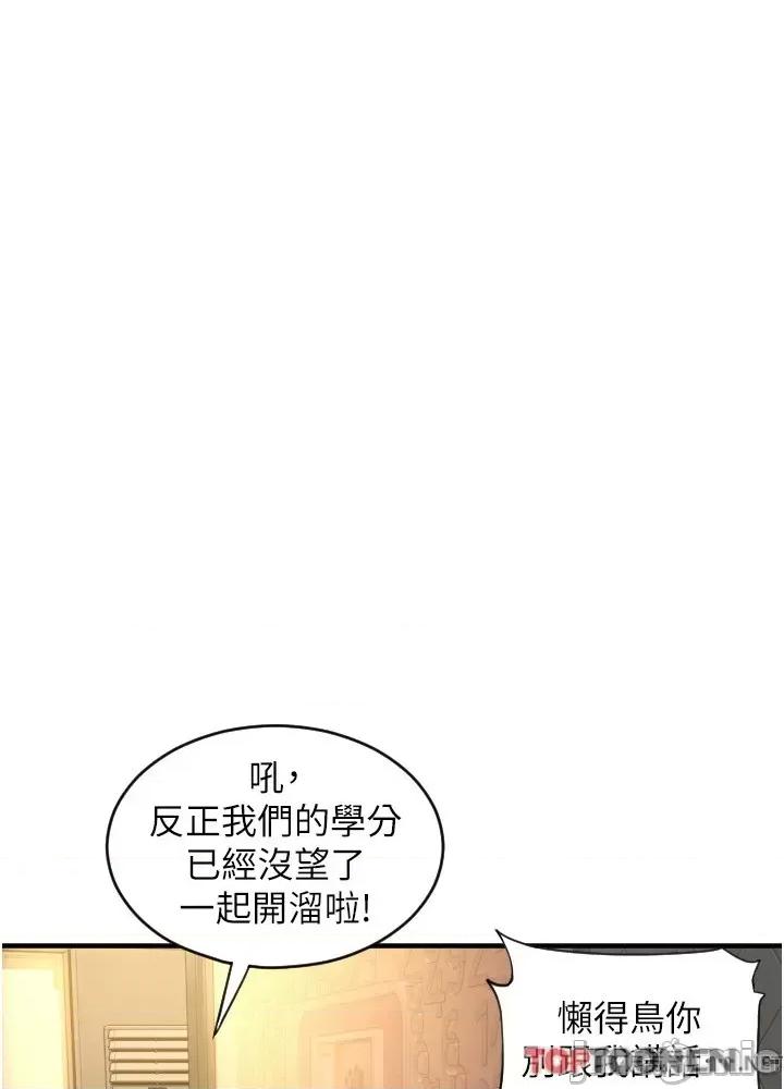 请用啪支付 请用啪支付 18 第26页
