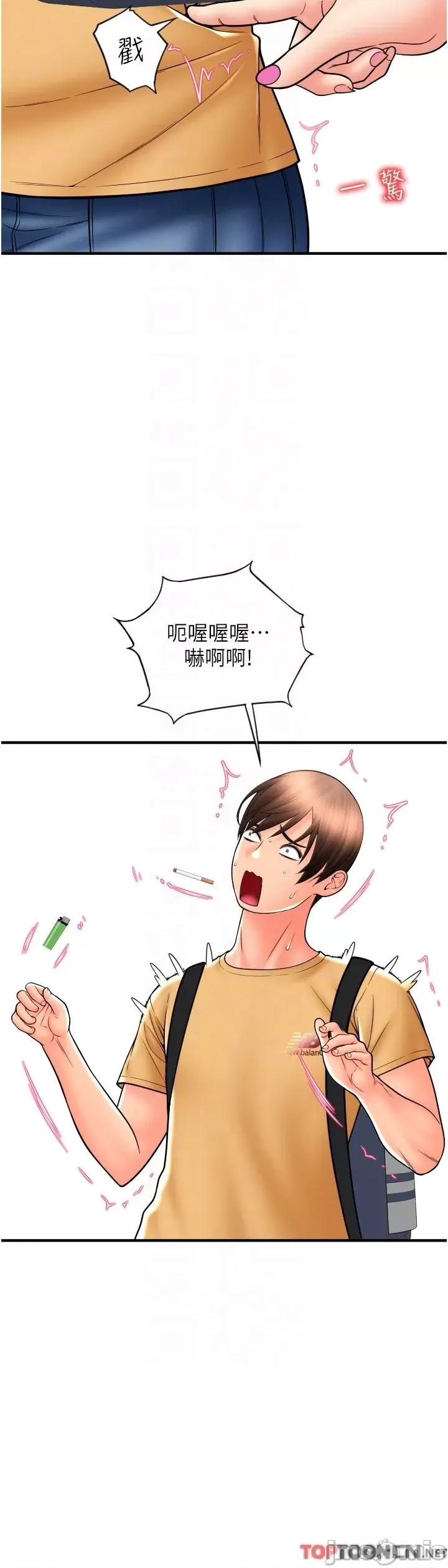 请用啪支付 请用啪支付 18 第37页