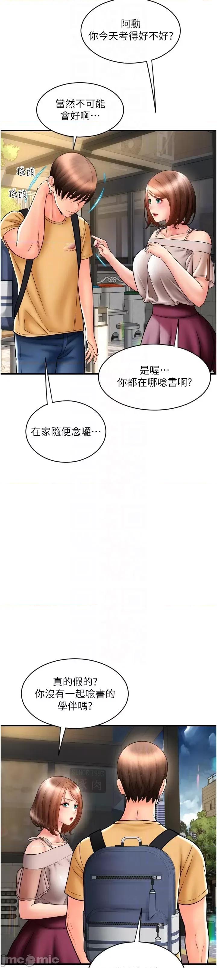 请用啪支付 请用啪支付 18 第40页