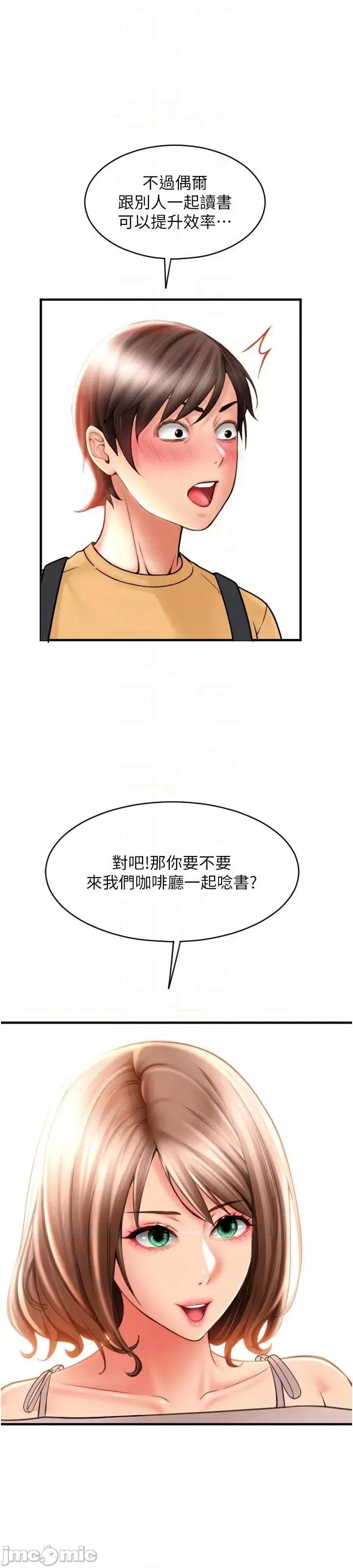 请用啪支付 请用啪支付 18 第43页