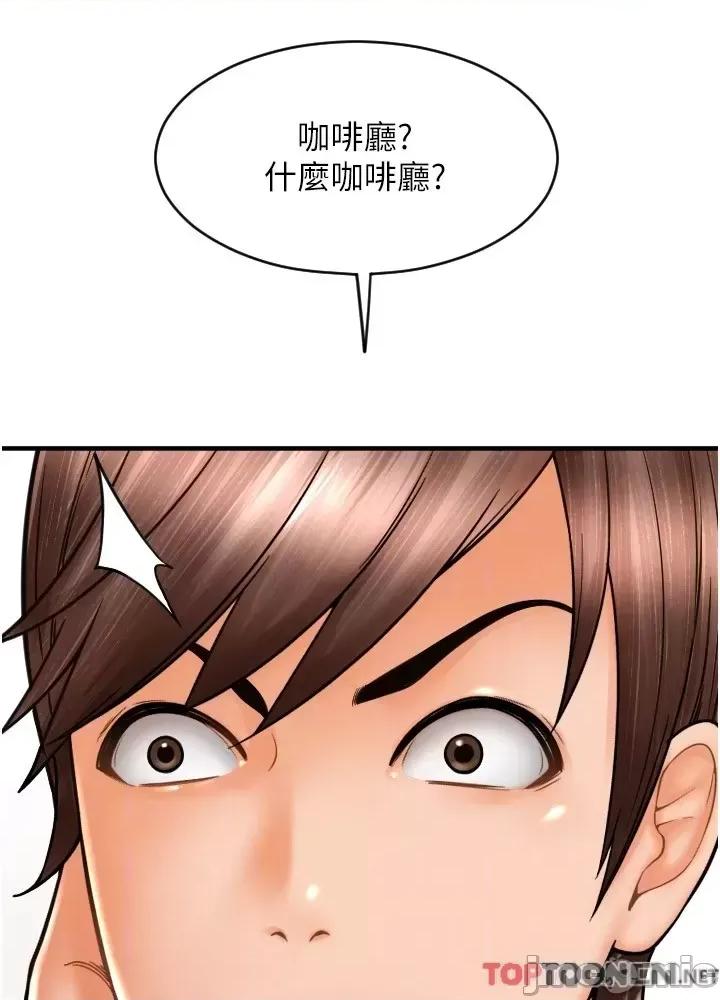 请用啪支付 请用啪支付 18 第44页
