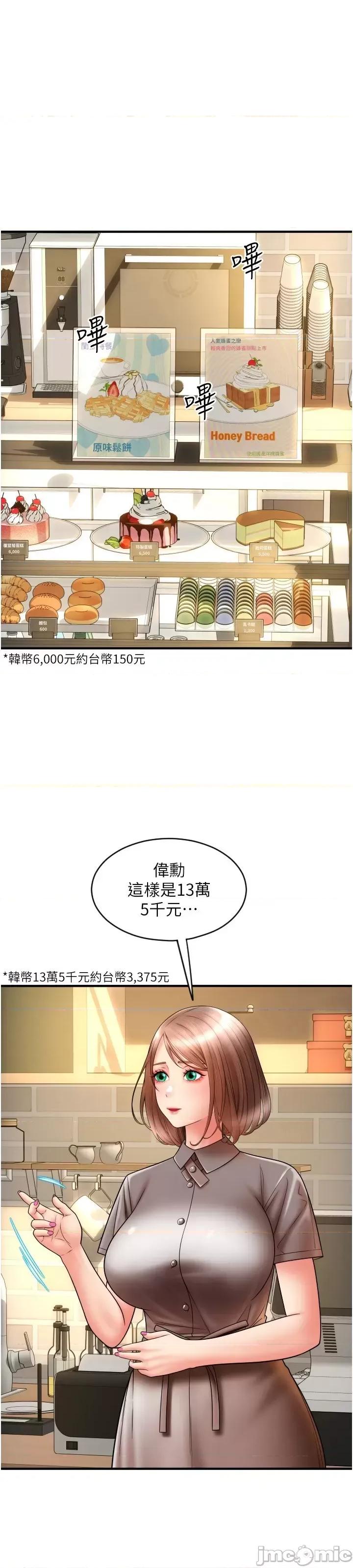 请用啪支付 请用啪支付 18 第48页