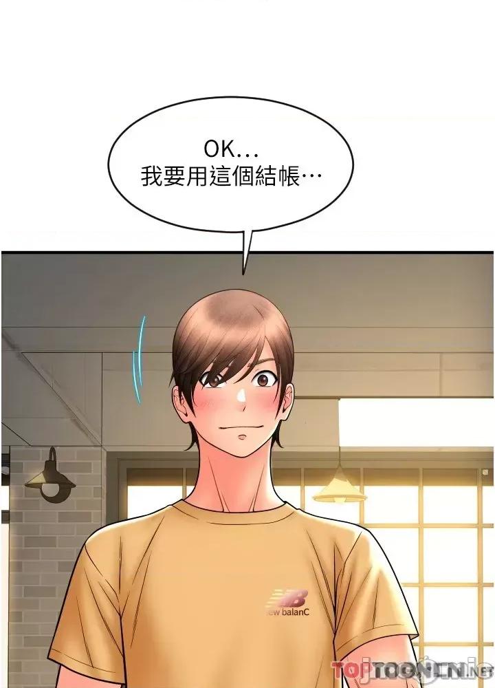 请用啪支付 请用啪支付 18 第49页