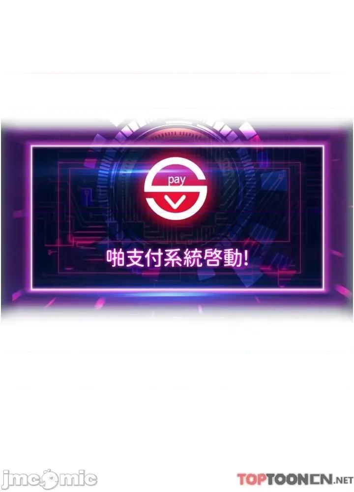 请用啪支付 请用啪支付 18 第51页