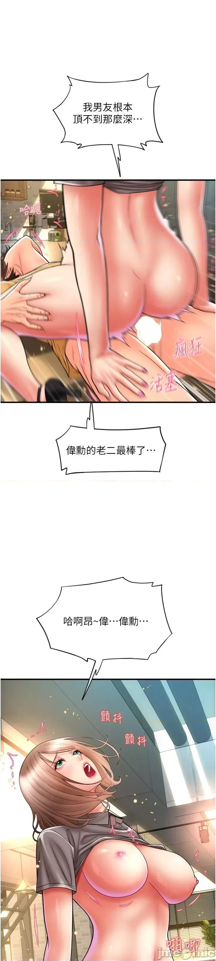 请用啪支付 请用啪支付 18 第64页