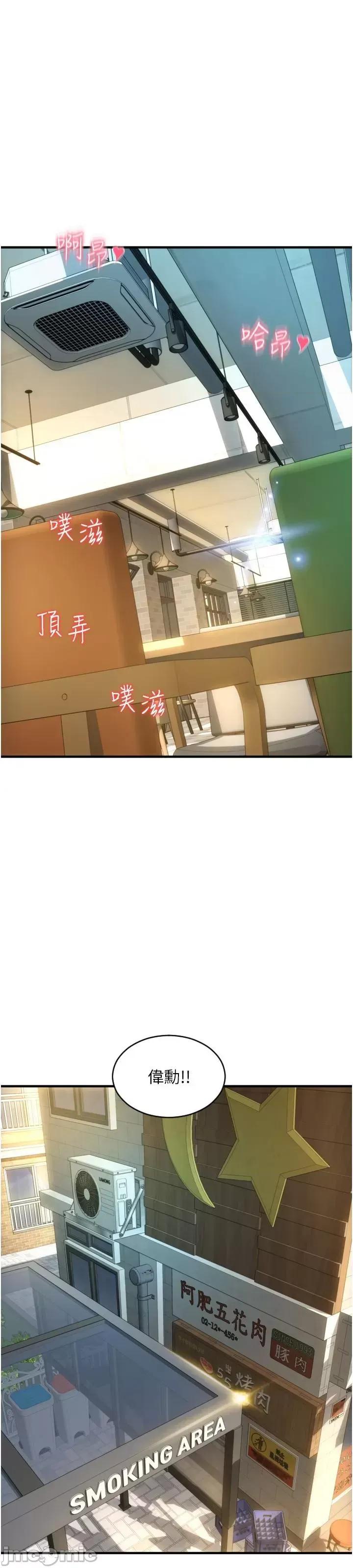 请用啪支付 请用啪支付 19 第3页