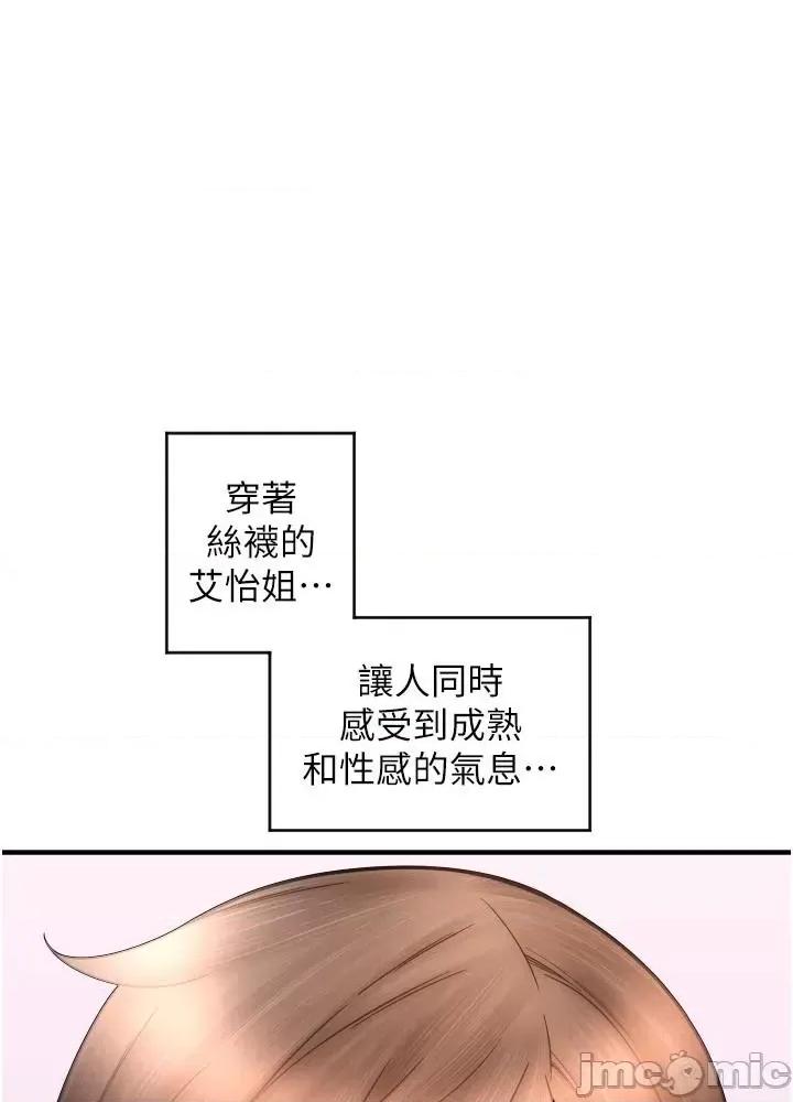 请用啪支付 请用啪支付 19 第14页