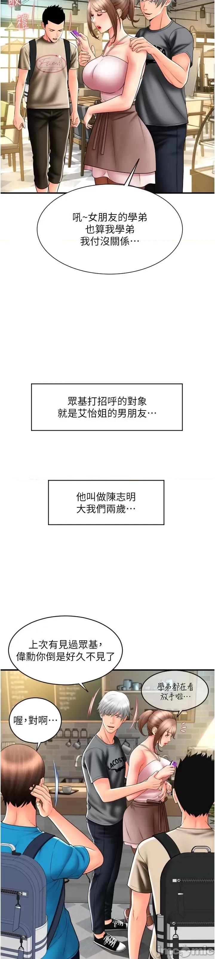 请用啪支付 请用啪支付 19 第25页
