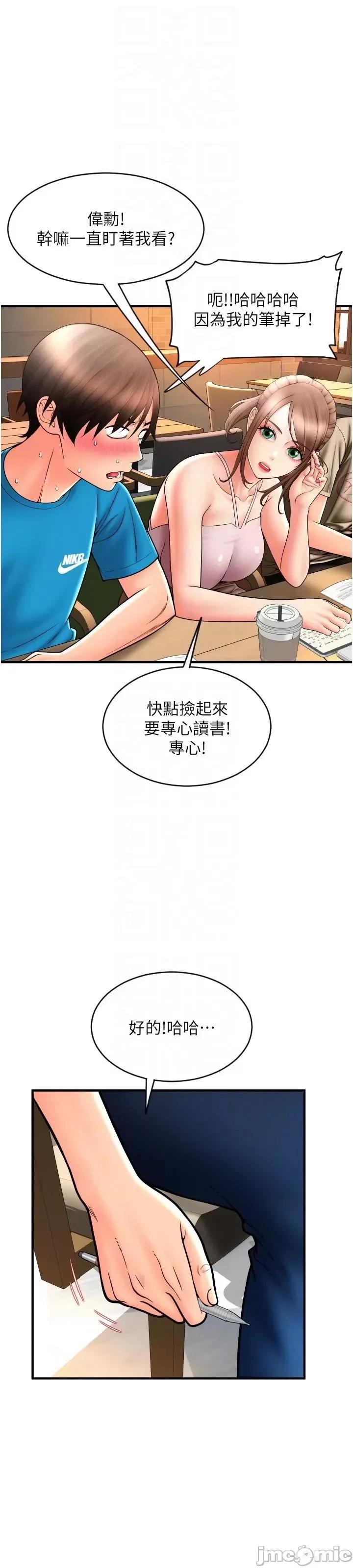 请用啪支付 请用啪支付 19 第43页