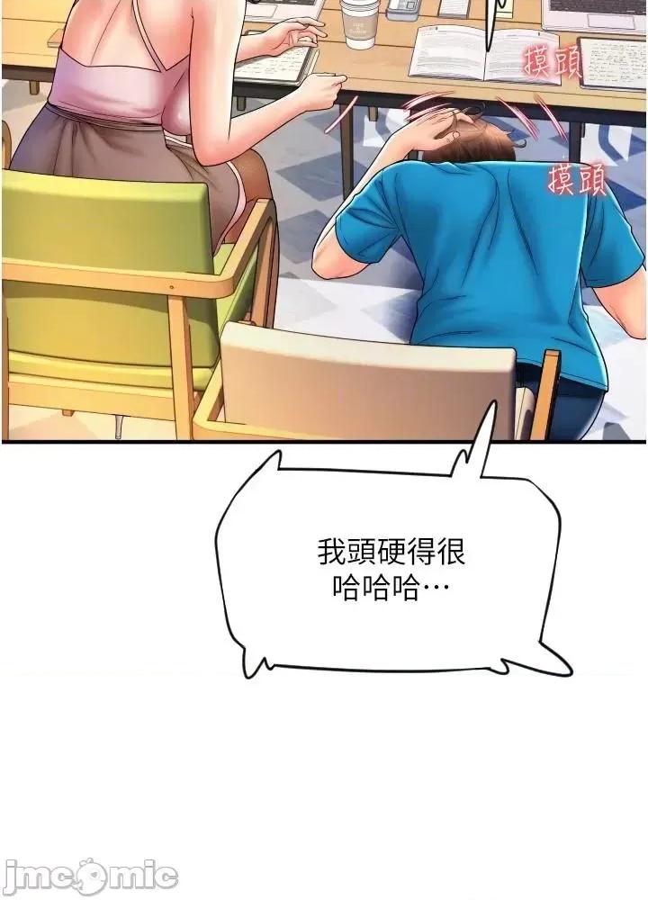 请用啪支付 请用啪支付 19 第51页