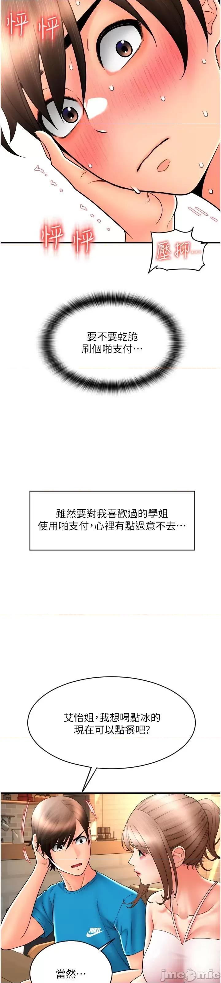 请用啪支付 请用啪支付 19 第55页