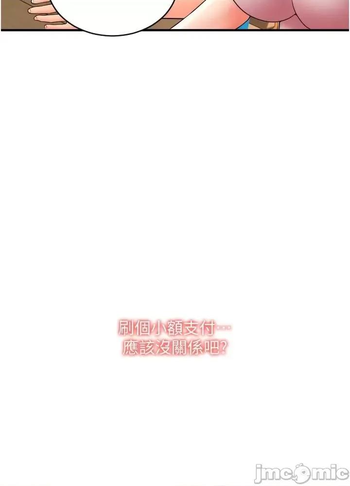 请用啪支付 请用啪支付 19 第56页