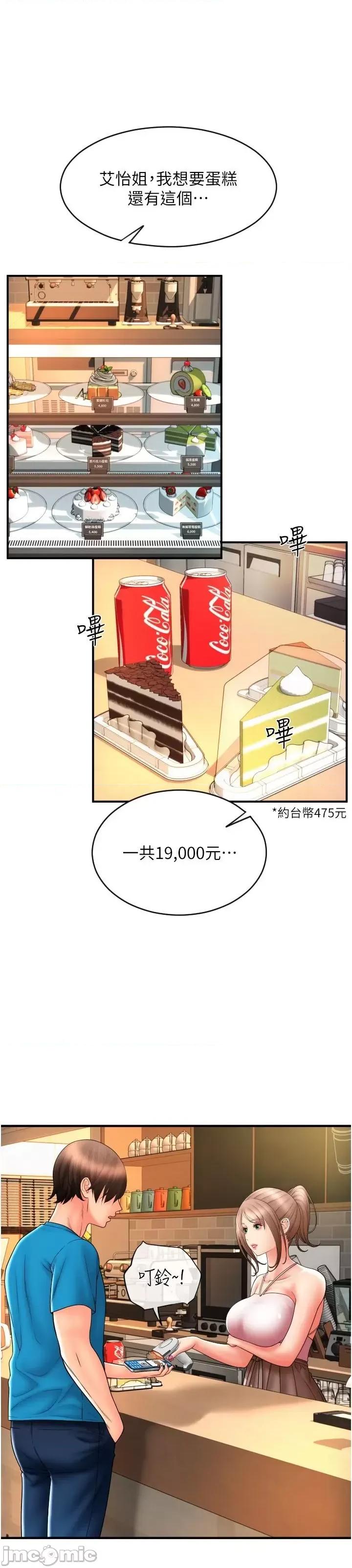 请用啪支付 请用啪支付 19 第58页