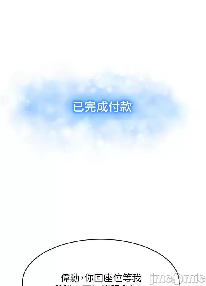 请用啪支付 请用啪支付 19 第59页