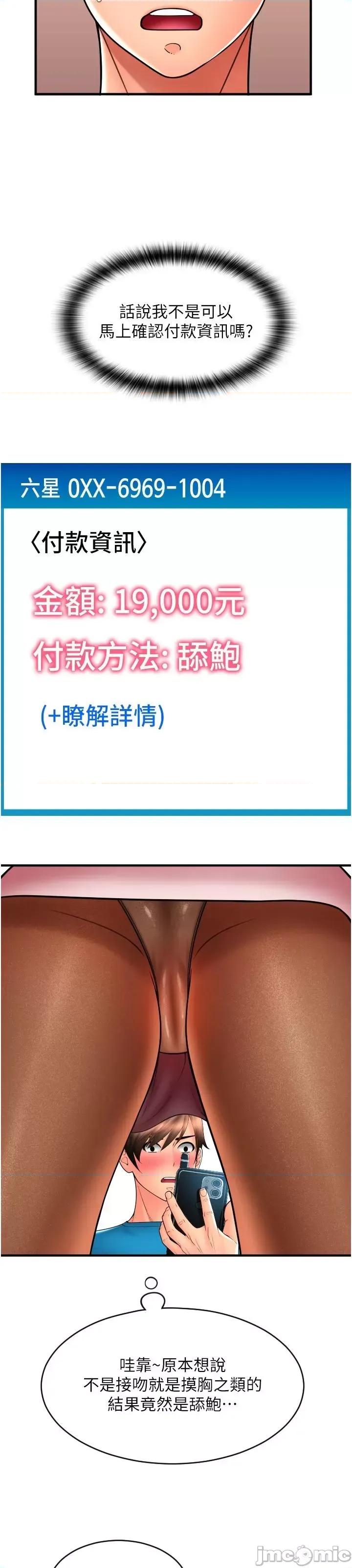 请用啪支付 请用啪支付 19 第62页
