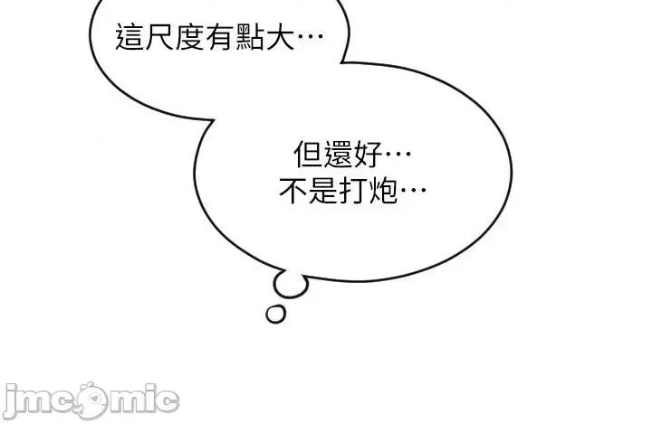 请用啪支付 请用啪支付 19 第63页