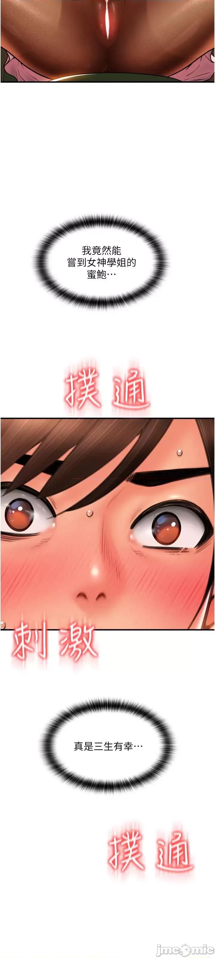 请用啪支付 请用啪支付 19 第68页