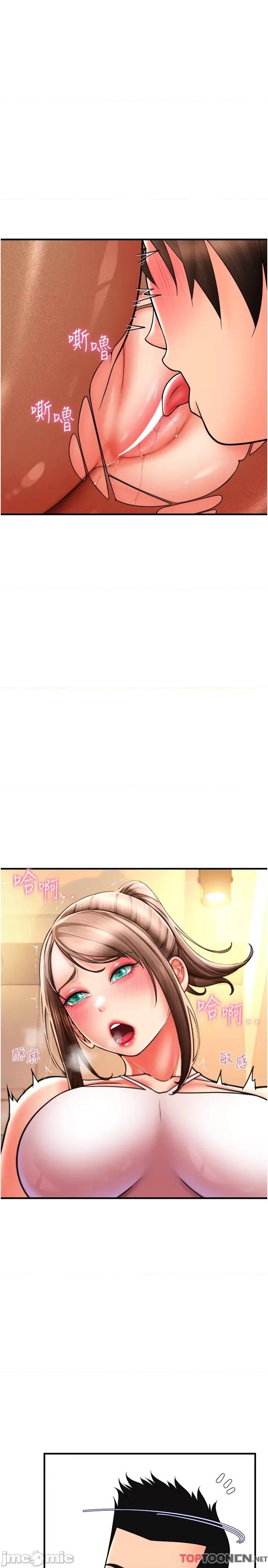 请用啪支付 第20话 太舒服了…穴穴里面好奇怪 第5页