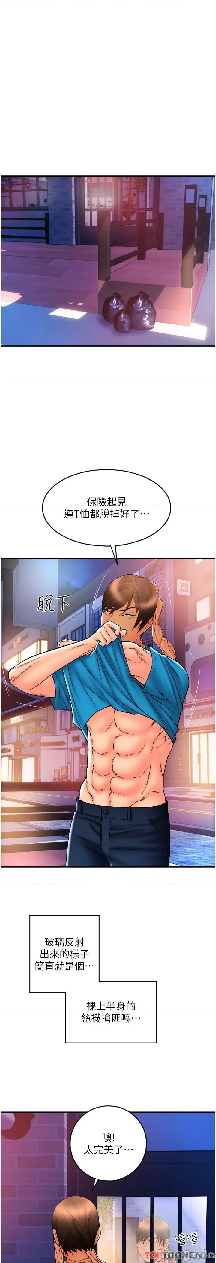 请用啪支付 第20话 太舒服了…穴穴里面好奇怪 第42页
