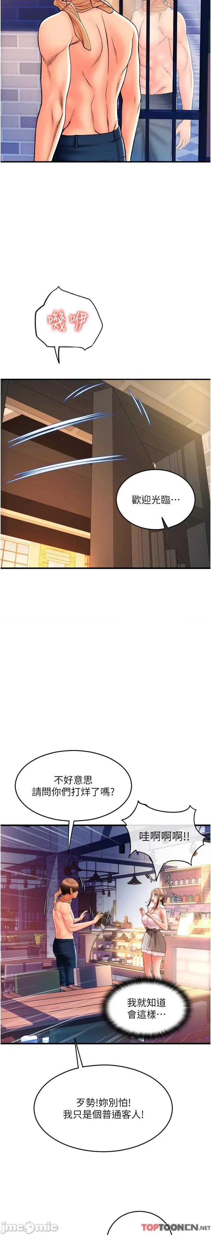 请用啪支付 第20话 太舒服了…穴穴里面好奇怪 第43页