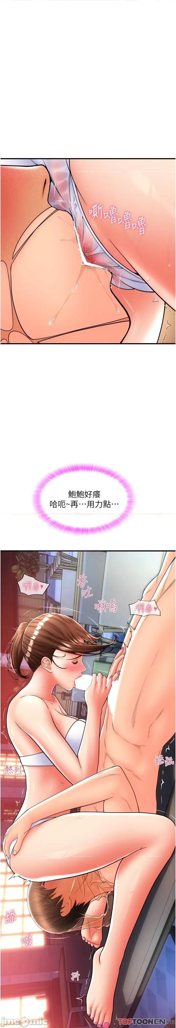 请用啪支付 第21话 把精液注入湿湿的小穴 第20页