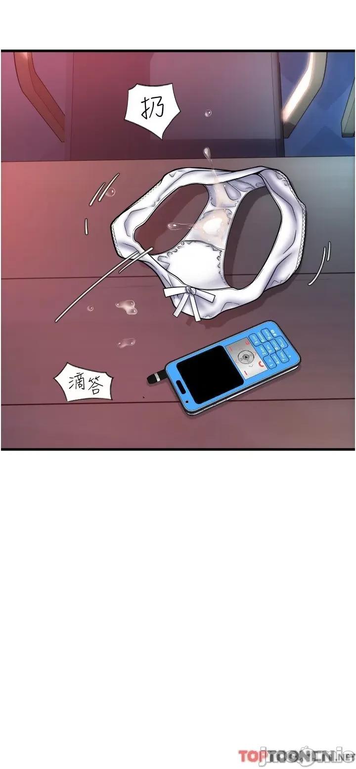 请用啪支付 第21话 把精液注入湿湿的小穴 第25页