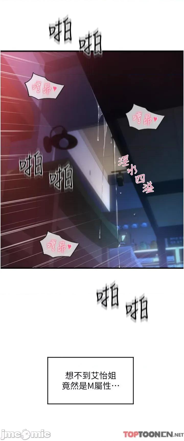 请用啪支付 第21话 把精液注入湿湿的小穴 第43页