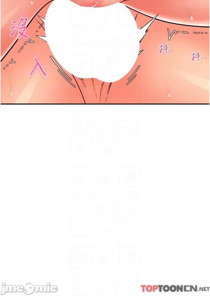 请用啪支付 第22话 被老二顶得好舒服 第6页