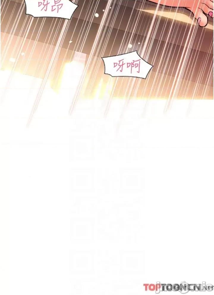 请用啪支付 第22话 被老二顶得好舒服 第24页