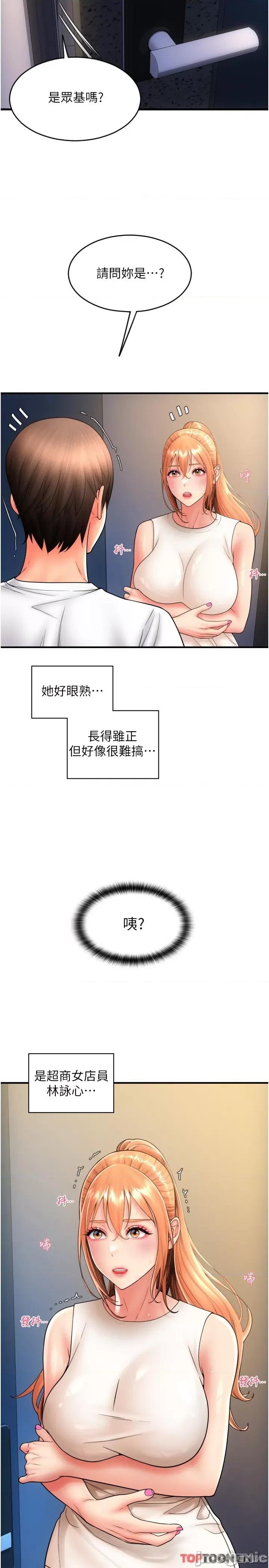 请用啪支付 请用啪支付 24 第2页