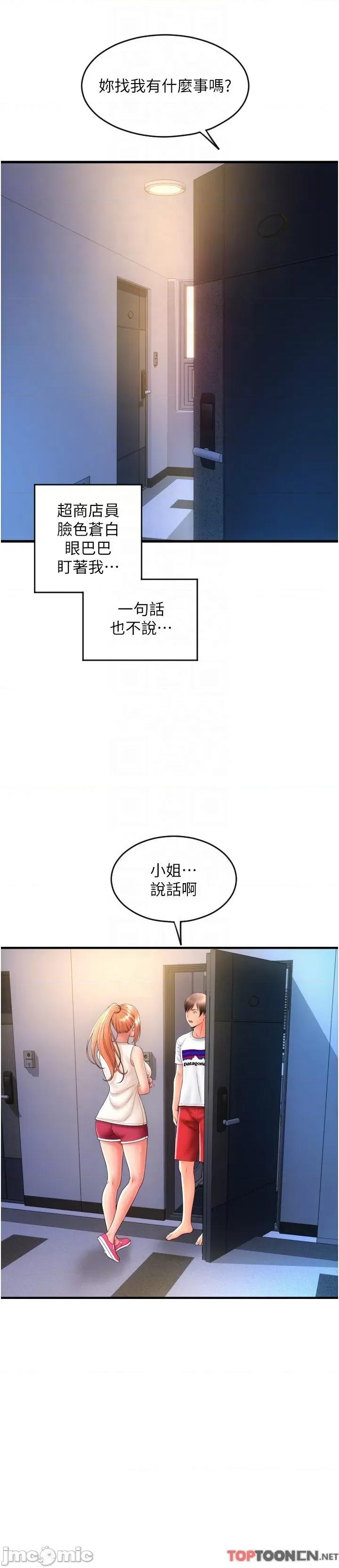请用啪支付 请用啪支付 24 第6页