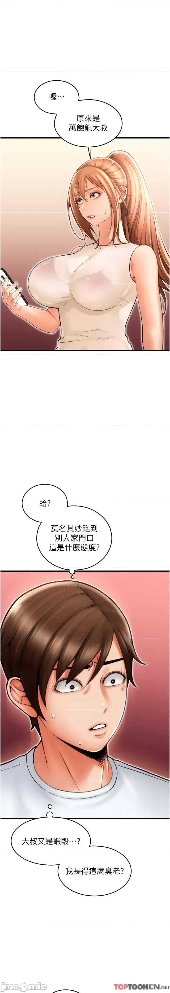 请用啪支付 请用啪支付 24 第7页